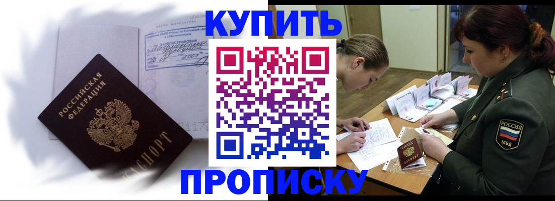 прописка в Воркуте