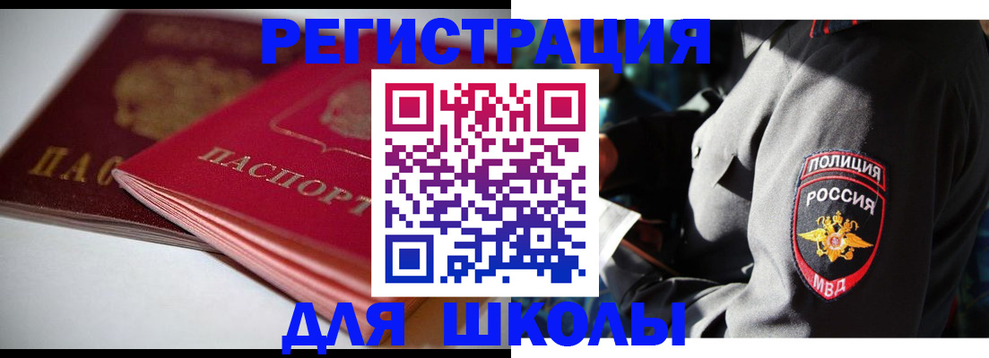 временная регистрация недорого в Воркуте