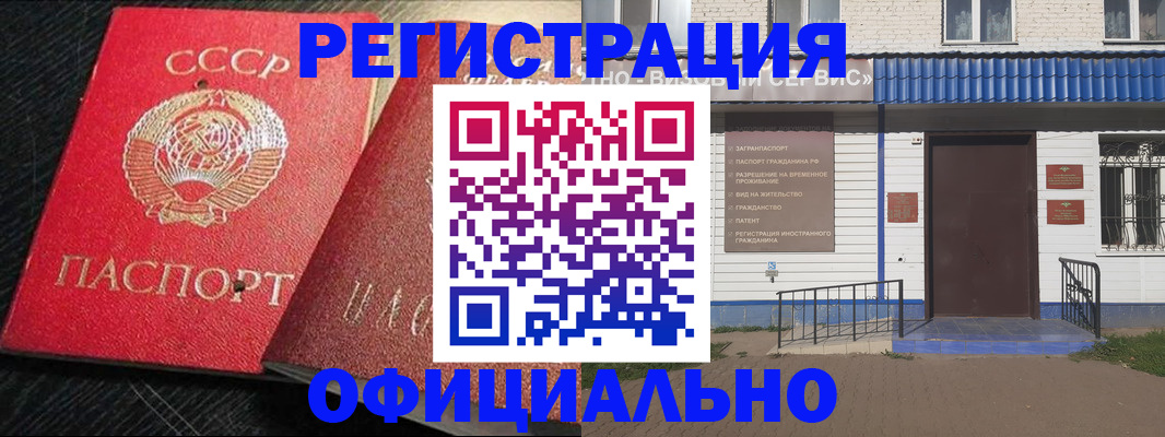 прописка для школы в Воркуте