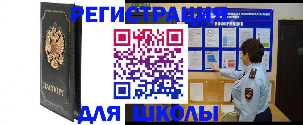 где прописаться в Воркуте