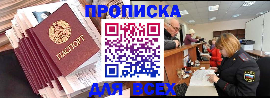 временная регистрация для всех в Воркуте