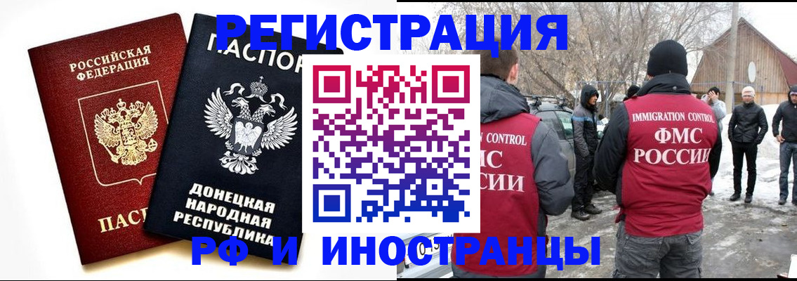 временная регистрация адрес в Воркуте