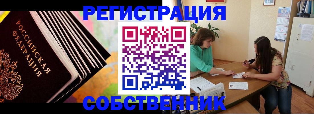 купить прописку в Воркуте