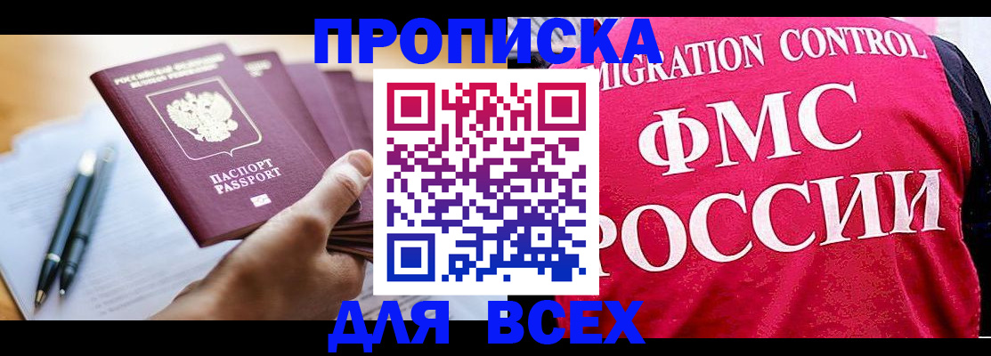 временная регистрация 2025 в Воркуте