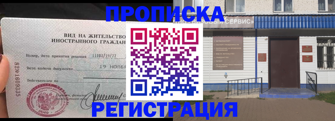 прописка для военкомата в Воркуте