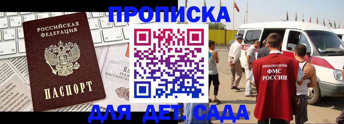 миграционный учет в Воркуте