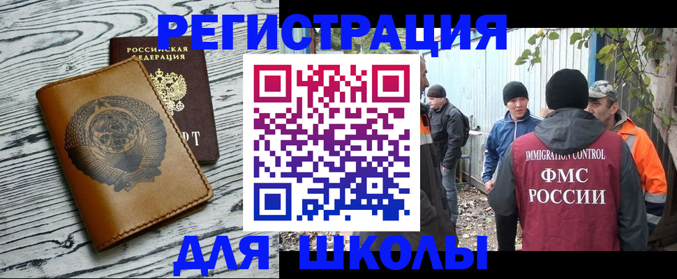 прописка в Воркуте